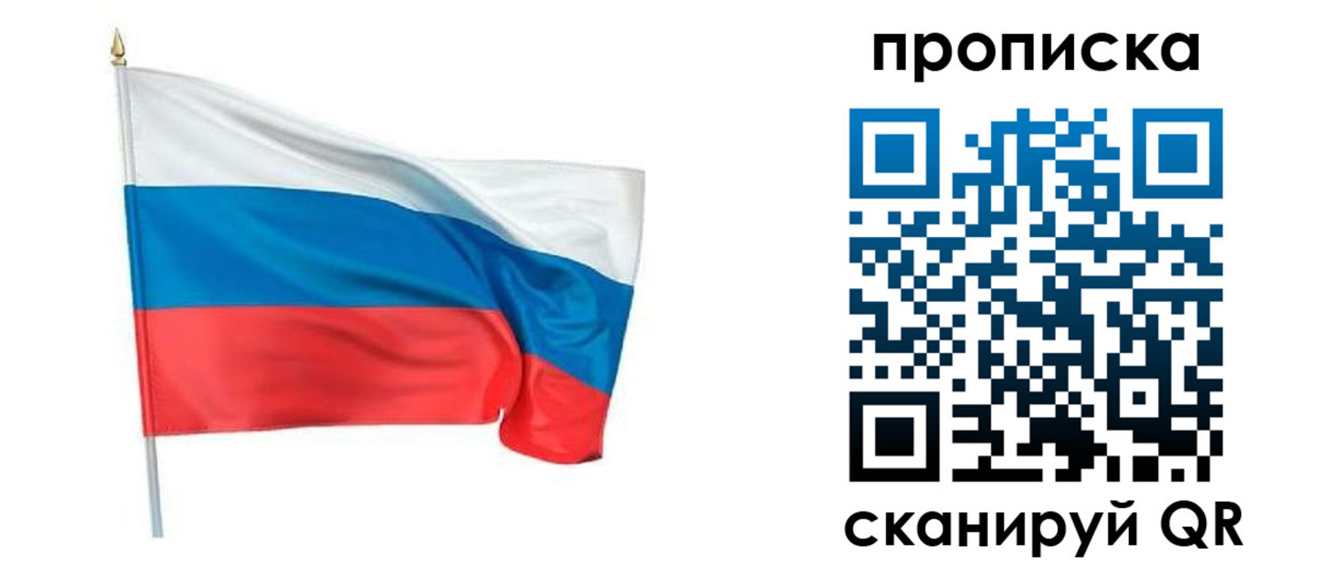 временная регистрация гарантия в Байкальске