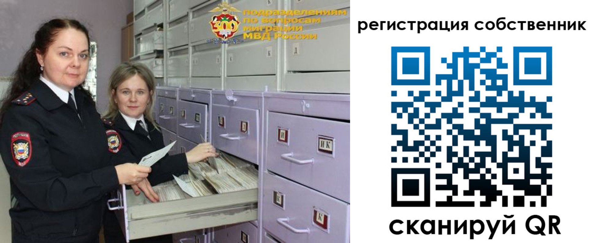 регистрация в Байкальске